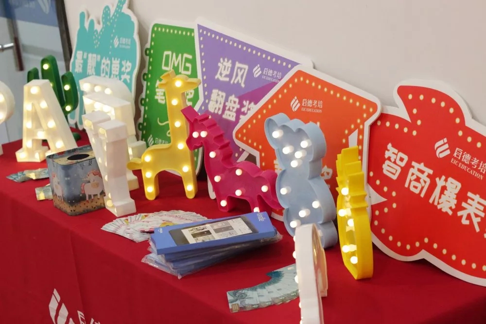 活動獎品