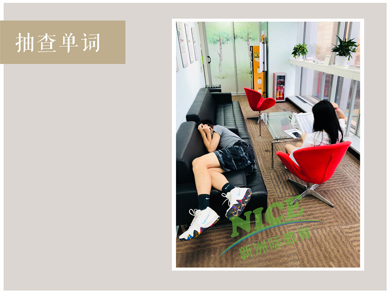 新洲學習輔導