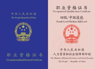 權(quán)威證書