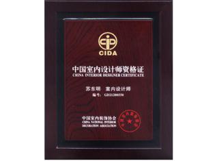 權(quán)威證書