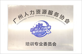社會(huì)認(rèn)可 ? 優(yōu)秀認(rèn)證