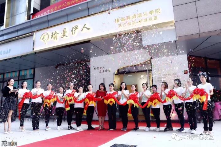 回顧精彩—新塘校區(qū)開(kāi)業(yè)典禮