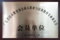 學(xué)校榮譽(yù)