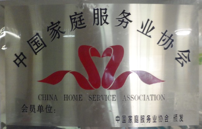 祥樂榮譽