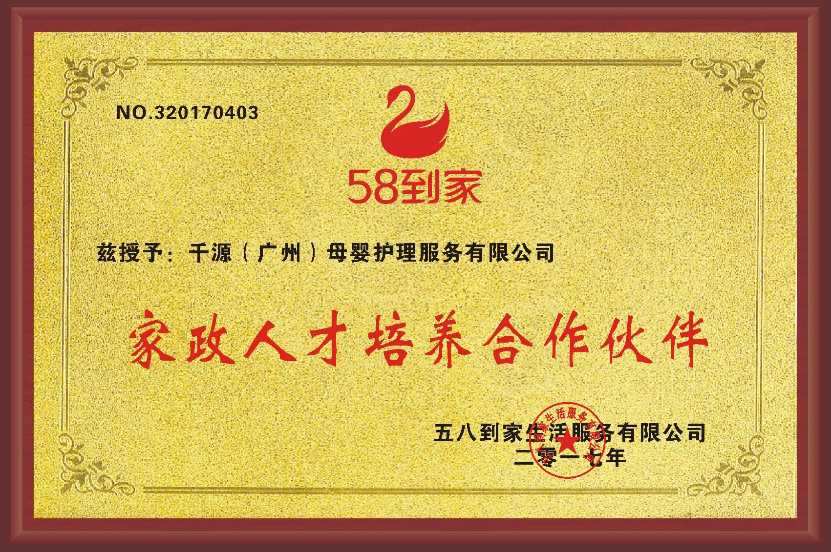 學(xué)院榮譽(yù)