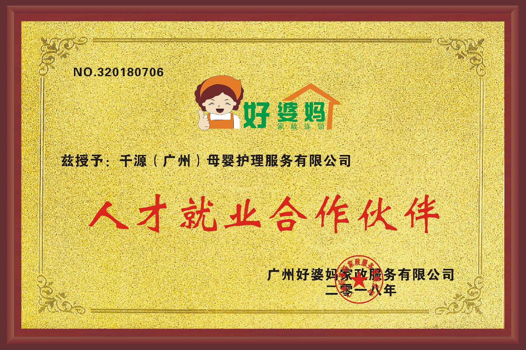 學(xué)院榮譽(yù)