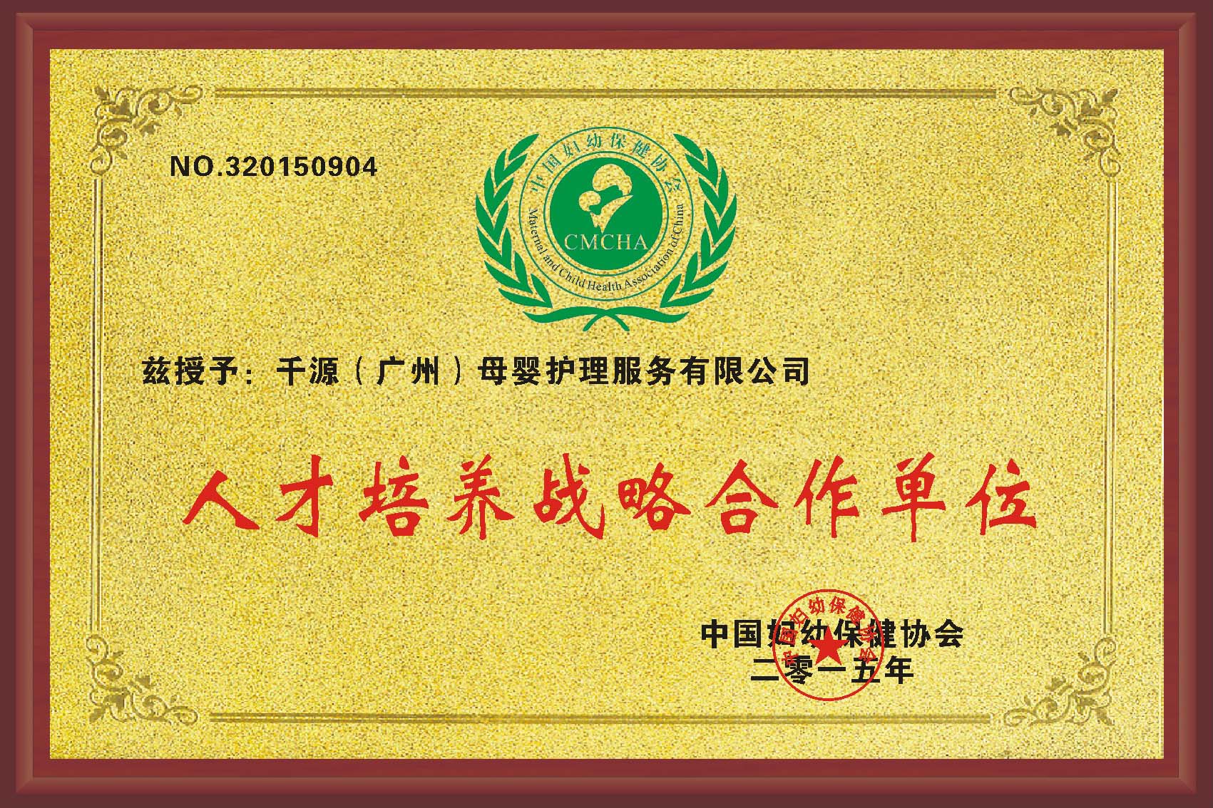 學(xué)院榮譽(yù)