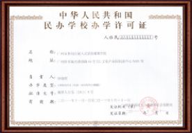 學(xué)校榮譽(yù)