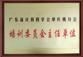 學(xué)校榮譽(yù)