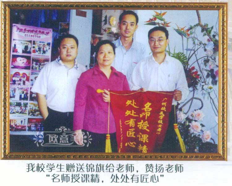 學(xué)校榮譽(yù)