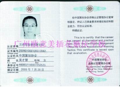 資格證書