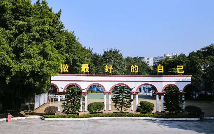 學(xué)校環(huán)境