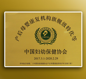 學(xué)院榮譽