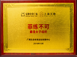 學(xué)校榮譽