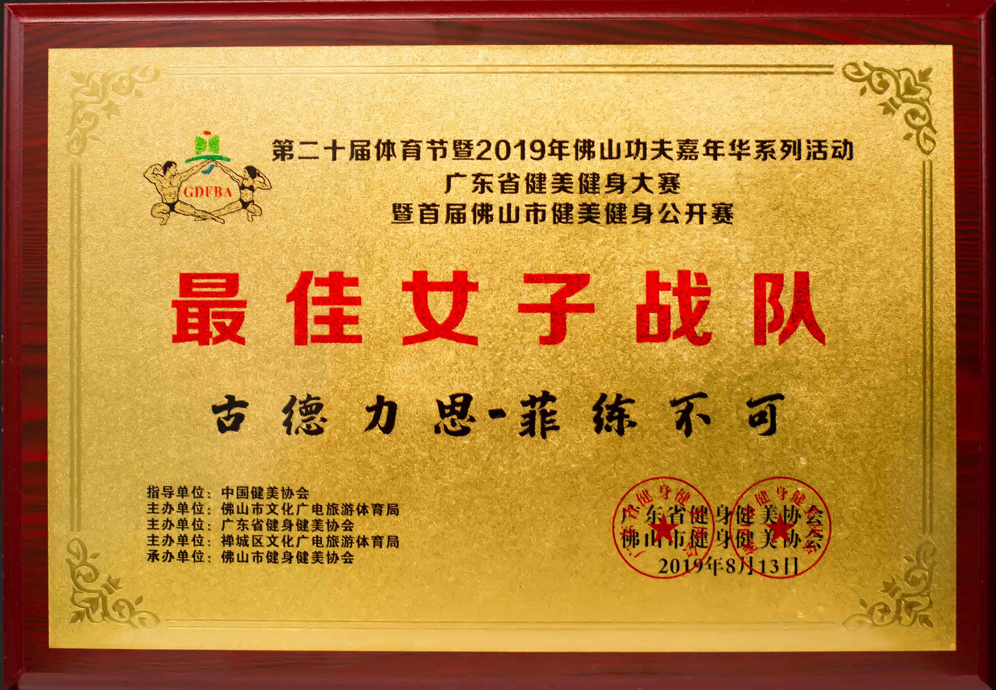 學(xué)校榮譽