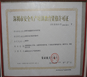 學校榮譽