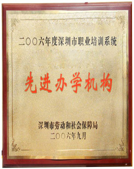 學校榮譽