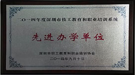 學校榮譽