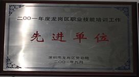學校榮譽