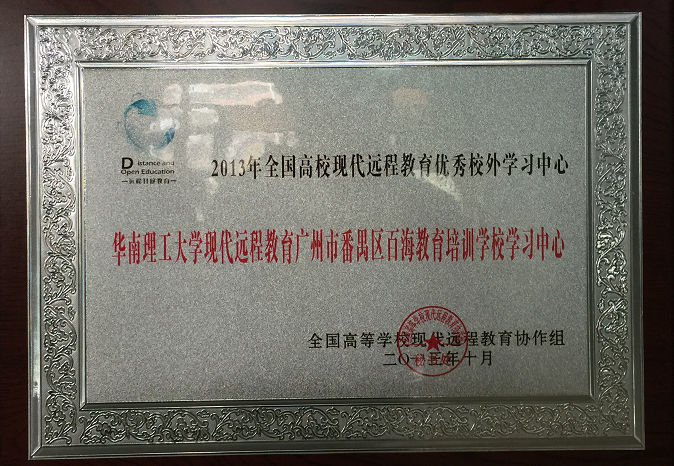 辦學(xué)資質(zhì)