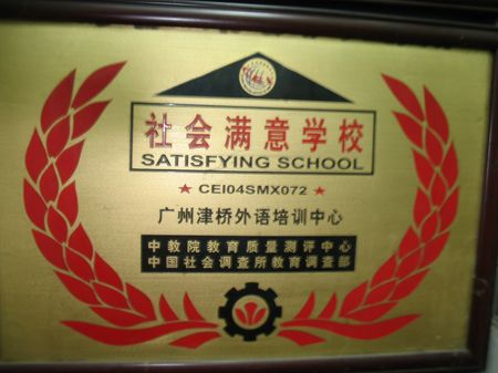 獲得榮譽(yù)