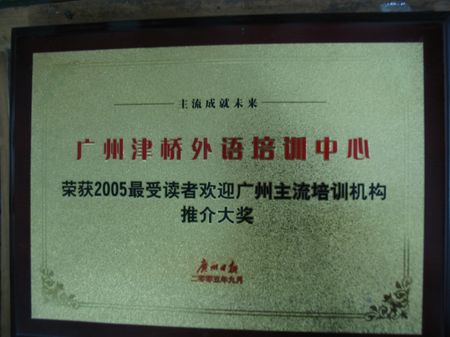 獲得榮譽(yù)