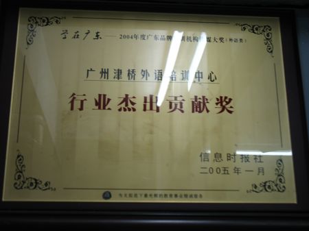 獲得榮譽(yù)