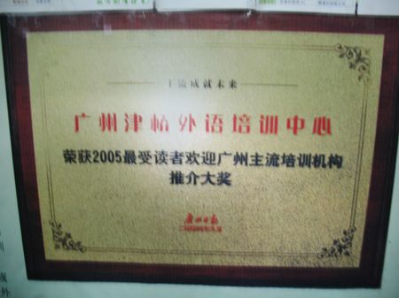 獲得榮譽(yù)