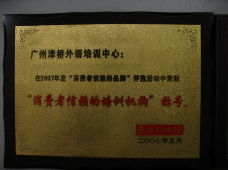 獲得榮譽(yù)
