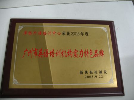 獲得榮譽(yù)