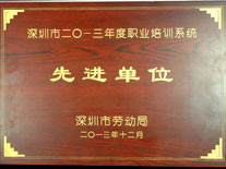 學(xué)校榮譽(yù)