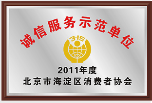 學校榮譽