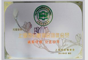 學校榮譽