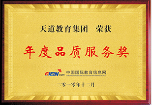 學校榮譽
