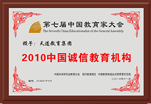 學校榮譽