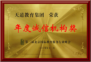 學校榮譽
