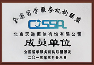 學校榮譽