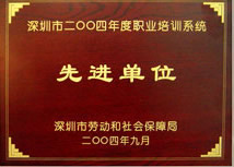 學(xué)校榮譽2