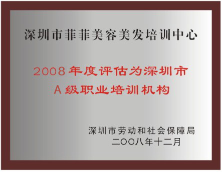 學(xué)校榮譽1