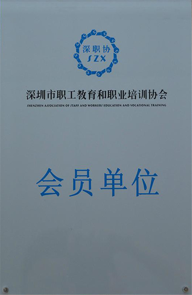 學(xué)校榮譽5