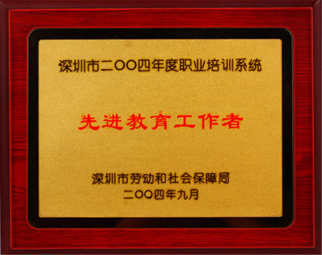 學(xué)校榮譽3