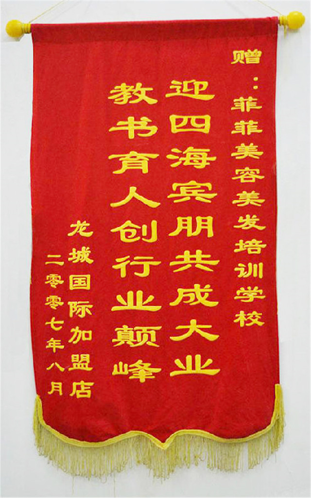 學(xué)校榮譽9