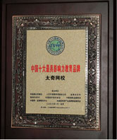 學(xué)校榮譽(yù)4