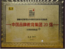 學(xué)校榮譽(yù)7