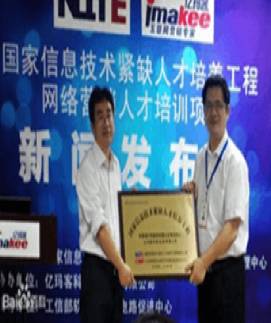 學校榮譽