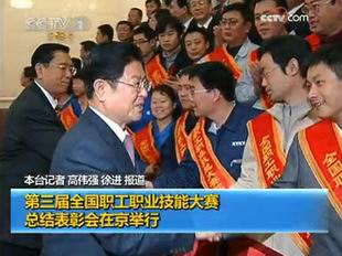 速錄師駱俊飛受到中央政治局委員、全國人大副委員長、國務(wù)院副總理的親切接見
