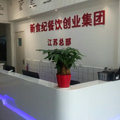 學(xué)校前臺