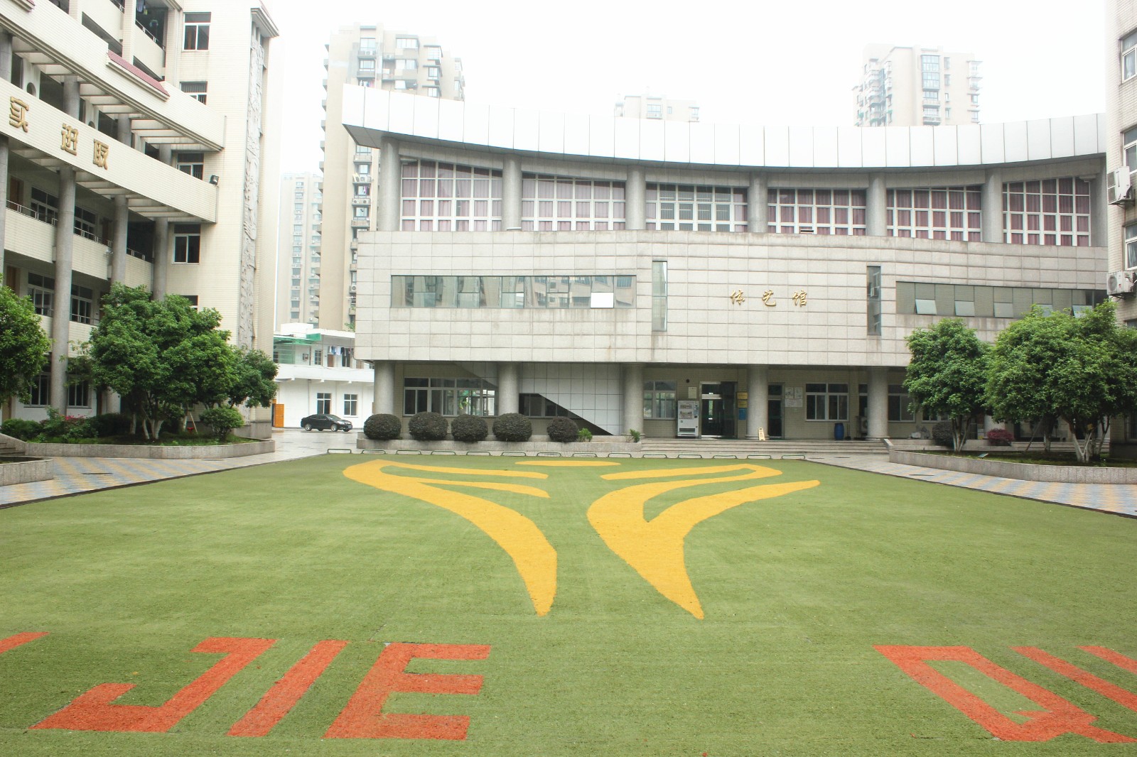 學(xué)校環(huán)境