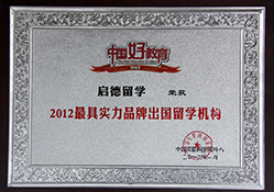 學(xué)校榮譽(yù)