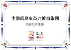 學(xué)校榮譽(yù)
